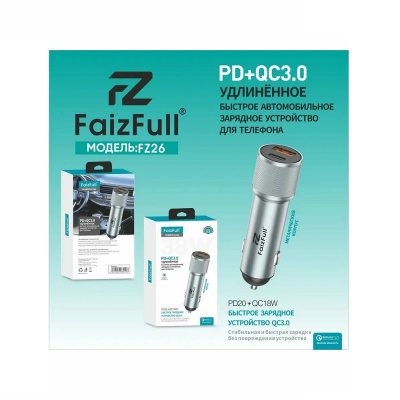 Автомобильное зарядное устройство FaizFull FZ26 PD20+QC18W (Silver)